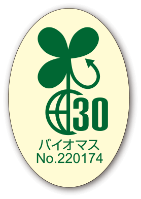 バイオマス30